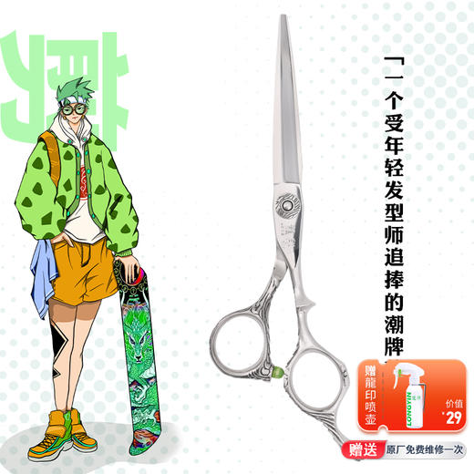 LONGYIN龍印剪刀L11综合剪6寸复古花纹美发剪刀理发剪刀 商品图0