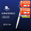 ZEBRA斑马 剪刀 Z700 锋利/修饰剪/ 大切口/单侧柄/平剪/7寸 商品缩略图0