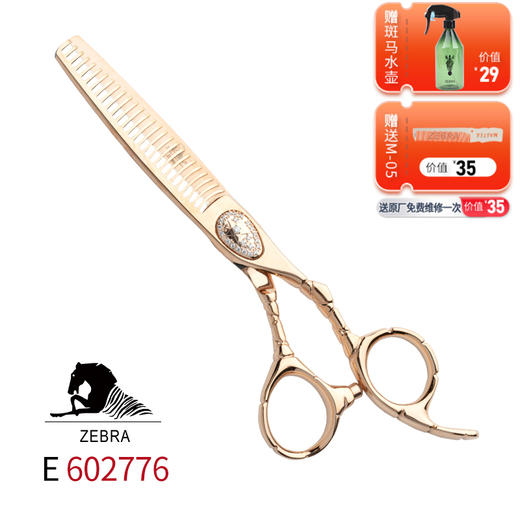 ZEBRA斑马 E602776  女发牙剪 平齿去发量 10%-15%调量剪 商品图0
