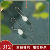 【玉兰】S925银天然和田玉耳坠耳线【CW-EX00008】 商品缩略图0