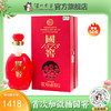 【酒厂直营】国窖1573浓香型白酒 52度 500ml 鸿运568      泸州老窖官方旗舰店 商品缩略图0