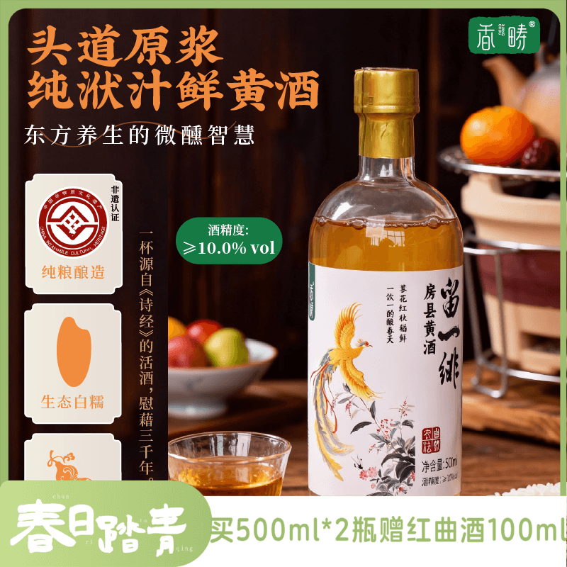 谦益房县黄酒100/500ml 生态纯酿 原浆洑汁糯米酒 药引泡阿胶 芝麻丸好搭档 产后月子特殊期
