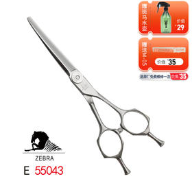 ZEBRA斑马 E55043 翘剪 锋利/平剪/翘剪弯刀/修饰剪刀/日式/纹理/A型蝴蝶柄/5.5寸