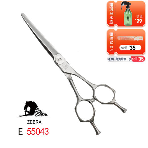 ZEBRA斑马 E55043 翘剪 锋利/平剪/翘剪弯刀/修饰剪刀/日式/纹理/A型蝴蝶柄/5.5寸 商品图0