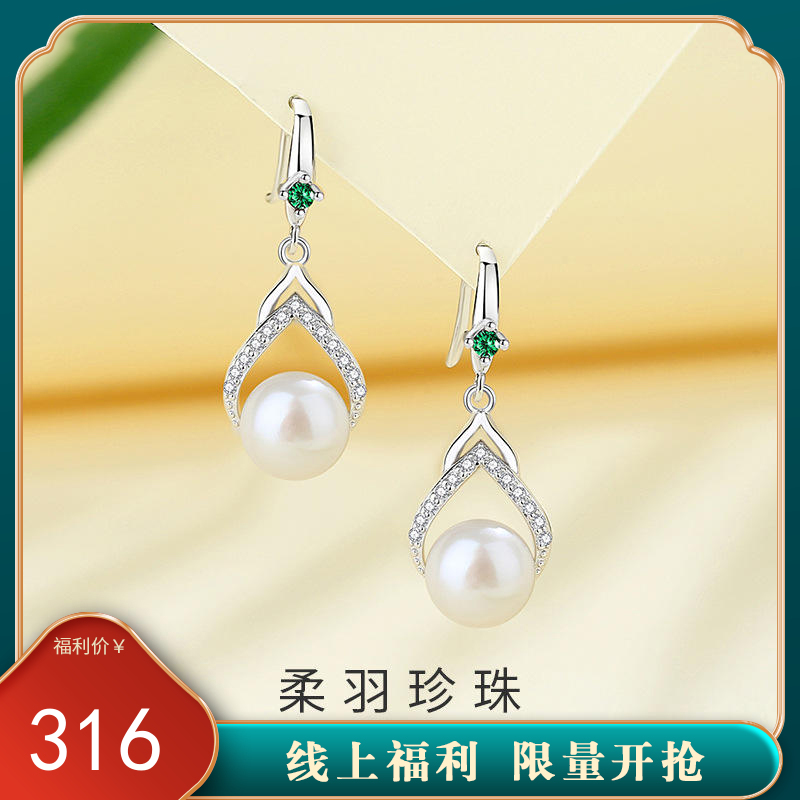 【柔羽珍珠】S925银水滴珍珠耳饰【JHY-E000500B】