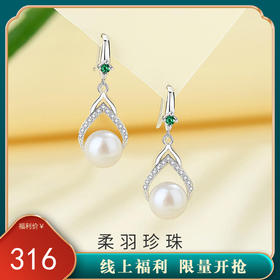 【柔羽珍珠】S925银水滴珍珠耳饰【JHY-E000500B】