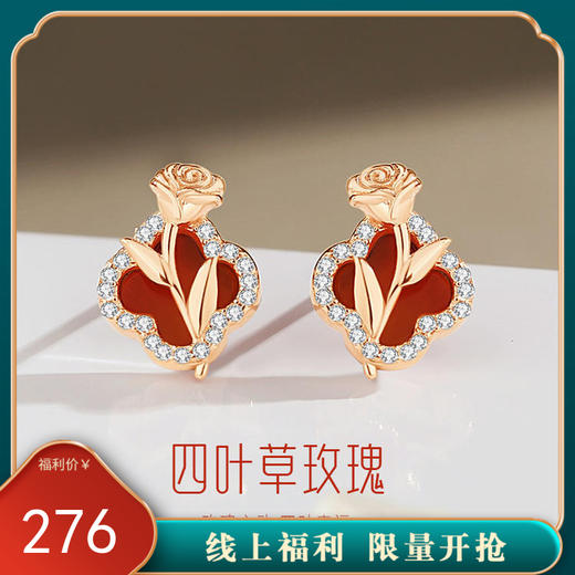 【幸运玫瑰】纯银四叶草玫瑰花红玛瑙耳钉【JHY-E001279M】 商品图0