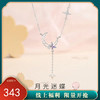 【月光迷蝶】S925银月亮流苏项链【JHY-N000256B】 商品缩略图0