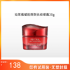 【印有试用装，无塑封膜】珀莱雅 赋能鲜颜抚纹眼霜20g【效期28年】 商品缩略图0