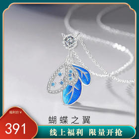 【蝴蝶之翼】S925银蝴蝶珐琅滴胶项链【JHY-N001163Y】