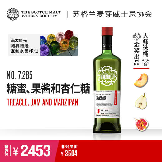 【SMWS】  7.285  糖蜜、果酱和杏仁糖 19年 单一麦芽 威士忌 商品图0