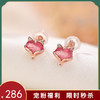 【魅狐】S925纯银镀玫瑰金彩色碧玺狐狸耳钉【CW-ED04280】 商品缩略图0