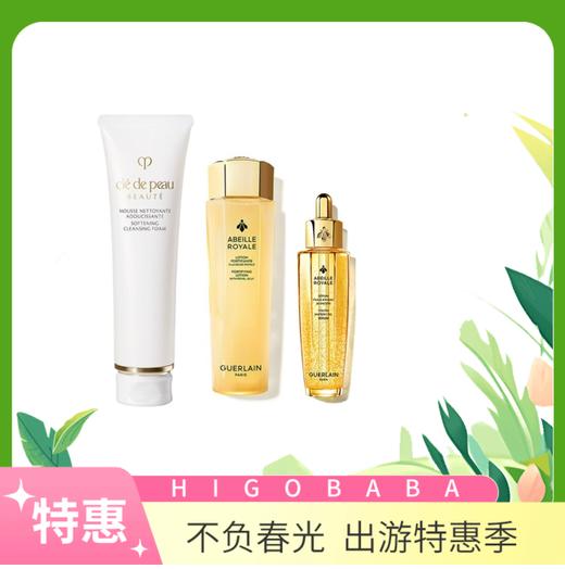 【专柜版本】肌肤之钥洁面125ml+娇兰帝皇蜂姿水150ml+娇兰复原蜜30ml 商品图0
