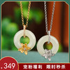 【点画】S925银镀金和田玉花朵平安扣套链【CW-DZ05739】 商品缩略图0