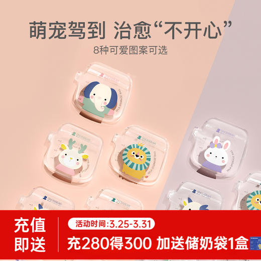Snowbear小白熊一次性储奶袋100ml/200ml 商品图1