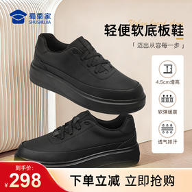 【轻便软底板鞋】透气干爽增高休闲鞋干爽系带通勤鞋低帮运动鞋XT608