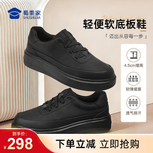 【轻便软底板鞋】透气干爽增高休闲鞋干爽系带通勤鞋低帮运动鞋XT608 商品图0