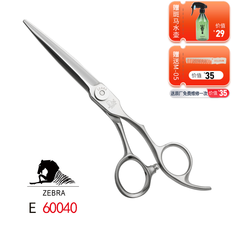 ZEBRA斑马 E60040 剪刀 锋利/综合剪/平剪/6寸/全手型
