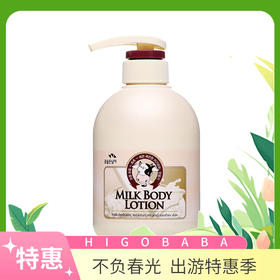 【一般贸易】韩国所望milk body lotion牛奶身体乳 500ml