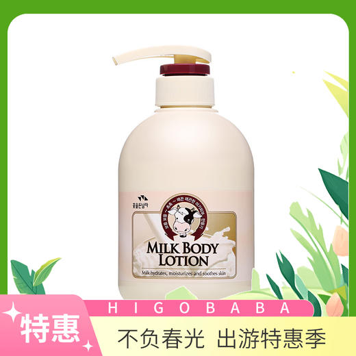 【一般贸易】韩国所望milk body lotion牛奶身体乳 500ml 商品图0