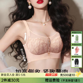 D2-💟【B-C杯】【大胸显小】【超薄透气 大胸显小】薄款蕾丝性感内衣软钢圈聚拢美背文胸罩 落樱纷纷/流光夕雨