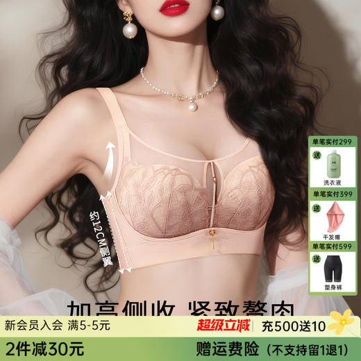 D2-💟【B-C杯】【大胸显小】【超薄透气 大胸显小】薄款蕾丝性感内衣软钢圈聚拢美背文胸罩 落樱纷纷/流光夕雨 商品图0