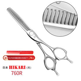 HIKARI光剪c-evo  760R 剪刀 女发牙剪/无痕牙剪/调量剪/打薄剪/去发量15-20% /正刃/6寸