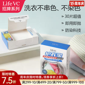 洗衣防染巾(30片)
