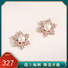 【初雪】S925银六角雪花玫瑰金珍珠小香风耳钉【JHY-E000315B】 商品缩略图0