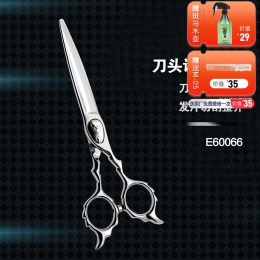 ZEBRA斑马 E60066 锋利/综合剪/平剪/6寸 商品图0