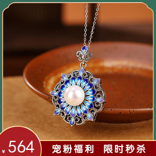 【河清海晏】S925银珍珠景泰蓝镂空吊坠【CW-239131】 商品图0