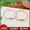 【节节高升】S925纯银镀金和田玉碧玉竹节竹叶手链【CW-SL11777】 商品缩略图0
