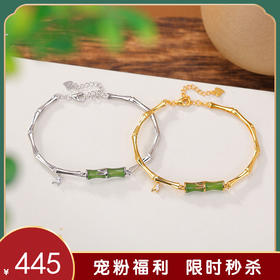【节节高升】S925纯银镀金和田玉碧玉竹节竹叶手链【CW-SL11777】