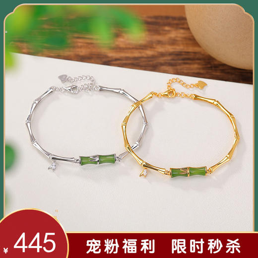 【节节高升】S925纯银镀金和田玉碧玉竹节竹叶手链【CW-SL11777】 商品图0