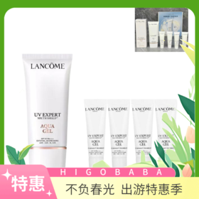 【一般贸易】兰蔻二代小白管防晒隔离乳五件套 套盒 50ml*1+防晒隔离乳10ml*4