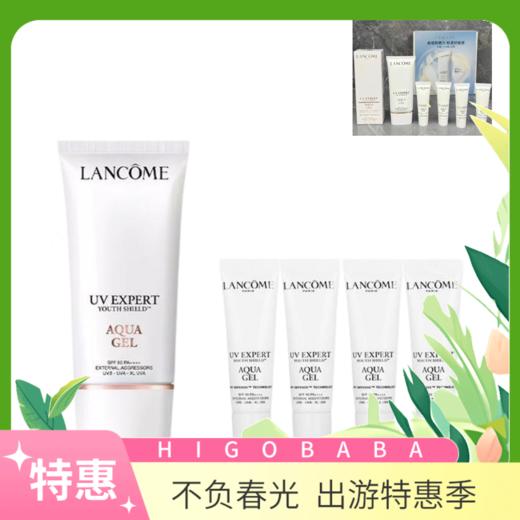 【一般贸易】兰蔻二代小白管防晒隔离乳五件套 套盒 50ml*1+防晒隔离乳10ml*4 商品图0