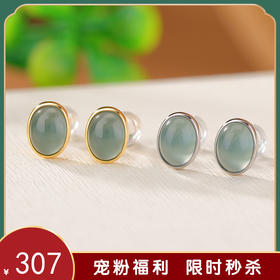 【碧云微敛】S925银镀金翡翠蛋面耳钉【CW-ED03345】