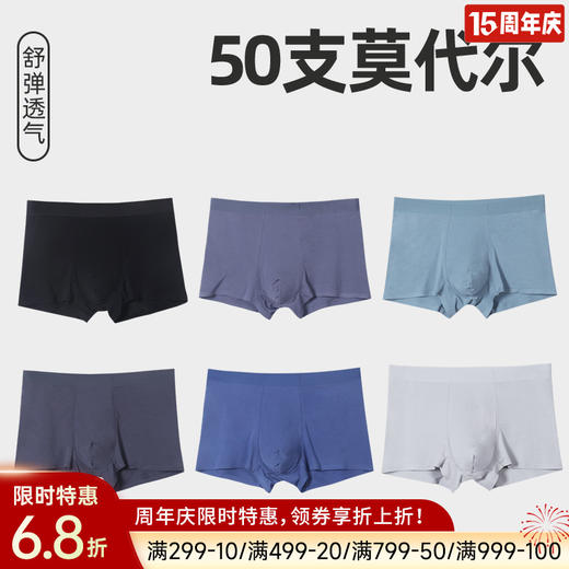 莫代尔无痕内裤（素色） 商品图0