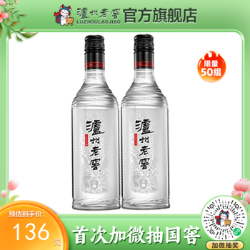 【酒厂直营】42度 泸州老窖黑盖二曲酒 250ml*2  泸州老窖官方旗舰店