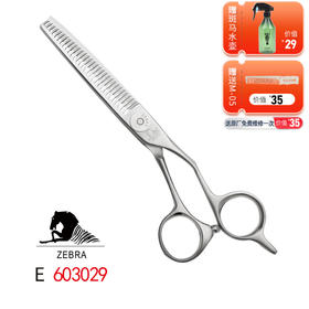 ZEBRA斑马 E603029 剪刀 牙剪/调量剪/综合牙剪/打薄剪/去发量30-35%/ 鹿角齿/30根齿/正刃/6寸