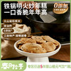 谦益香脆年糕片168g 石板大米年糕 明火炒制  0添加 非遗工艺 香脆可口 商品缩略图0