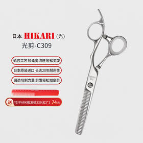 HIKARI牙剪C309   牙剪/综合牙剪/打薄剪/去发量20-25%/ 30根齿/V齿正刃/6寸