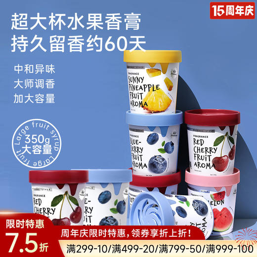 卫浴清新香膏（大容量杯） 商品图0