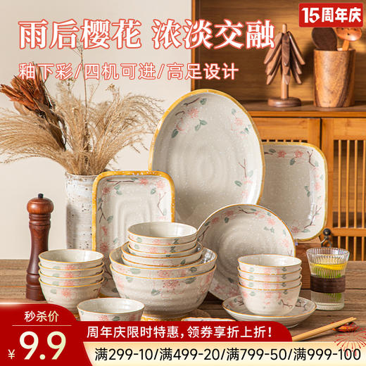 釉下彩陶瓷餐具（日式樱花） 商品图0