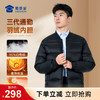 【三代通勤羽绒内胆】商务休闲抗静电羽绒外套防钻绒保暖长袖羽绒服上衣YZ503 商品缩略图0