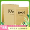 3盒【一般贸易】泰国RAY蚕丝面膜 金色肌肤补水 妆蕾版 10片/盒 商品缩略图0