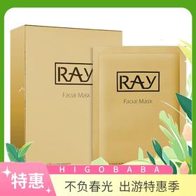 3盒【一般贸易】泰国RAY蚕丝面膜 金色肌肤补水 妆蕾版 10片/盒