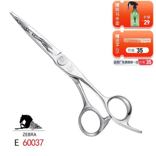 斑马/ZEBRA/E60037 /综合剪/镭射纹/单侧柄/平剪/6寸/ 商品图0