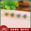 【如意清欢】S925纯银碧玉平安如意天然和田镂空花丝银耳钉【CW-ED03925】 商品缩略图0
