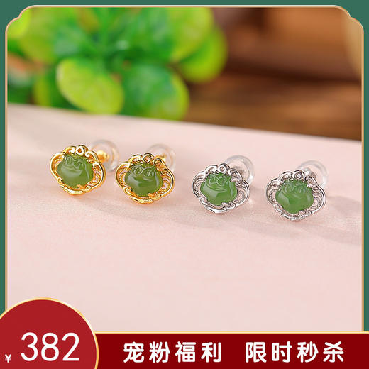 【如意清欢】S925纯银碧玉平安如意天然和田镂空花丝银耳钉【CW-ED03925】 商品图0